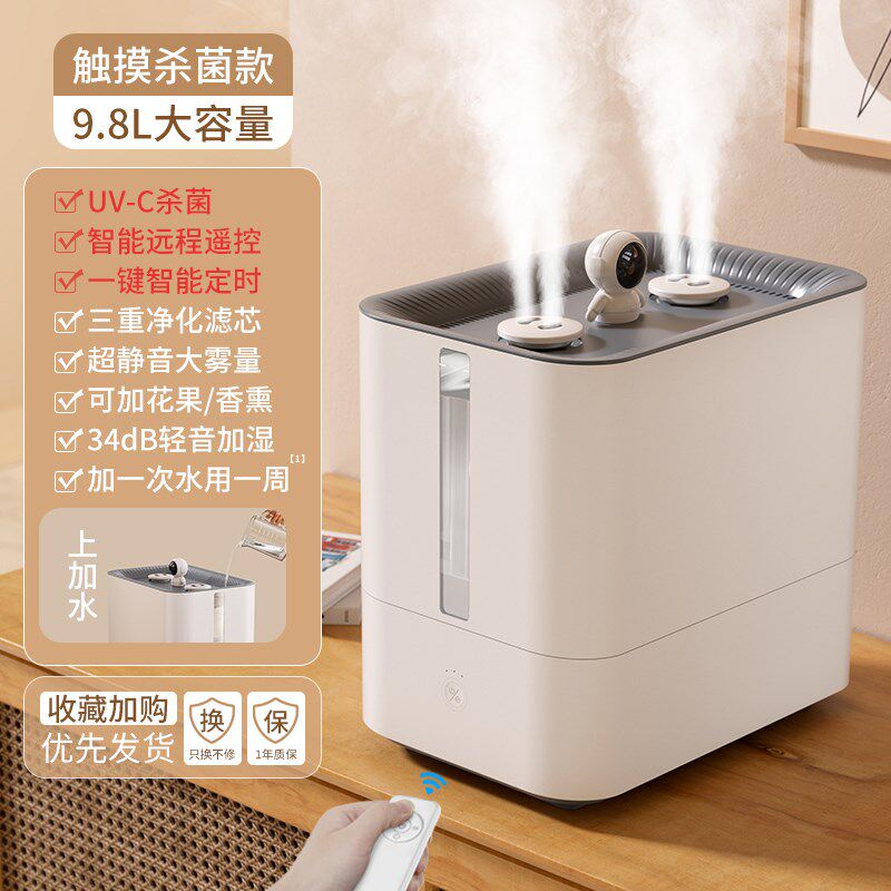 9.8L杀菌加湿器大容量办公室桌面宿舍家用静音房间卧室床头迷你便