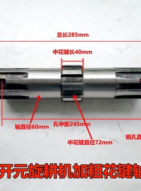 旋耕机花键轴花键接盘东方红连云港南昌豪丰开元西安大华牌淬火钢