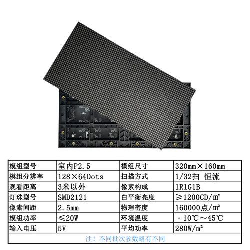 室内全彩P2.5LED显示屏模组单元板模块会议宴会酒店高清LED显示屏