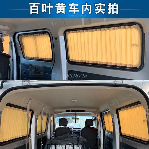 五菱宏光PLUS专车专用汽车窗帘遮阳帘车载双轨道防晒隔热遮光侧帘