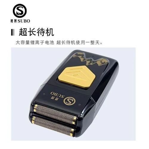 速博A6增白器光头渐变超薄充电式剃头增白器刮胡子理发器发廊