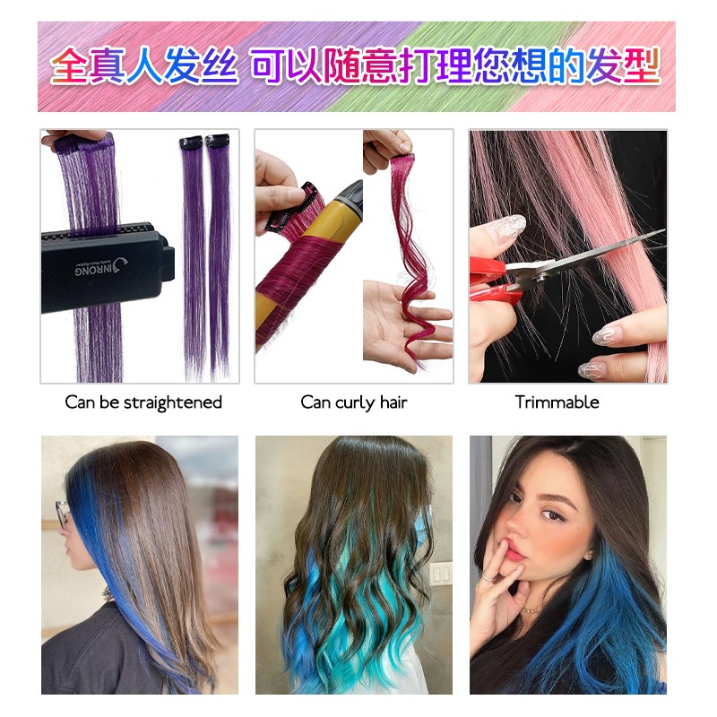 真发挂耳染假发片女挑染彩色自然时尚一片式接发长发隐形发条贴片