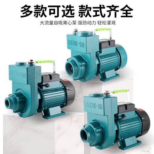 自吸泵离心泵家用抽水泵220V大流量抽水机清污两用污水化粪池排污