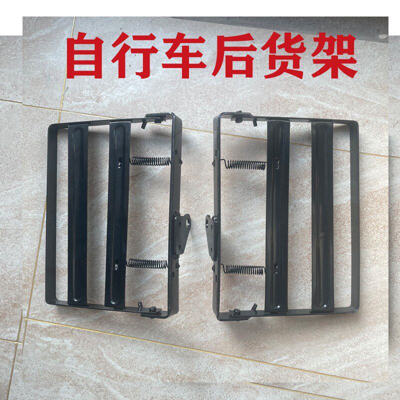 老款自行车后货架侧货架二八大杠侧货架通用后货架