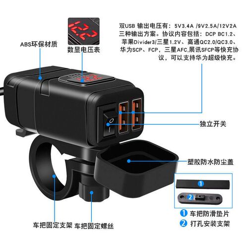 摩托车改装车载手机充电器开关PD+QC3.0+数显66W快充超级现货