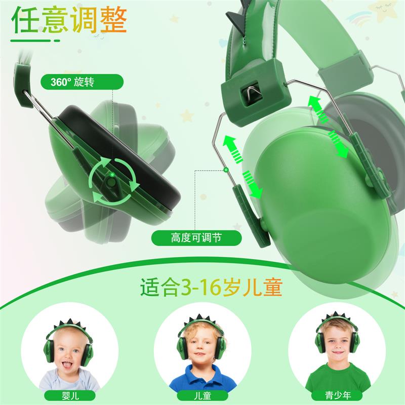儿童隔音耳罩降噪防噪音睡眠学习工作舒适架子鼓防噪音防护听力