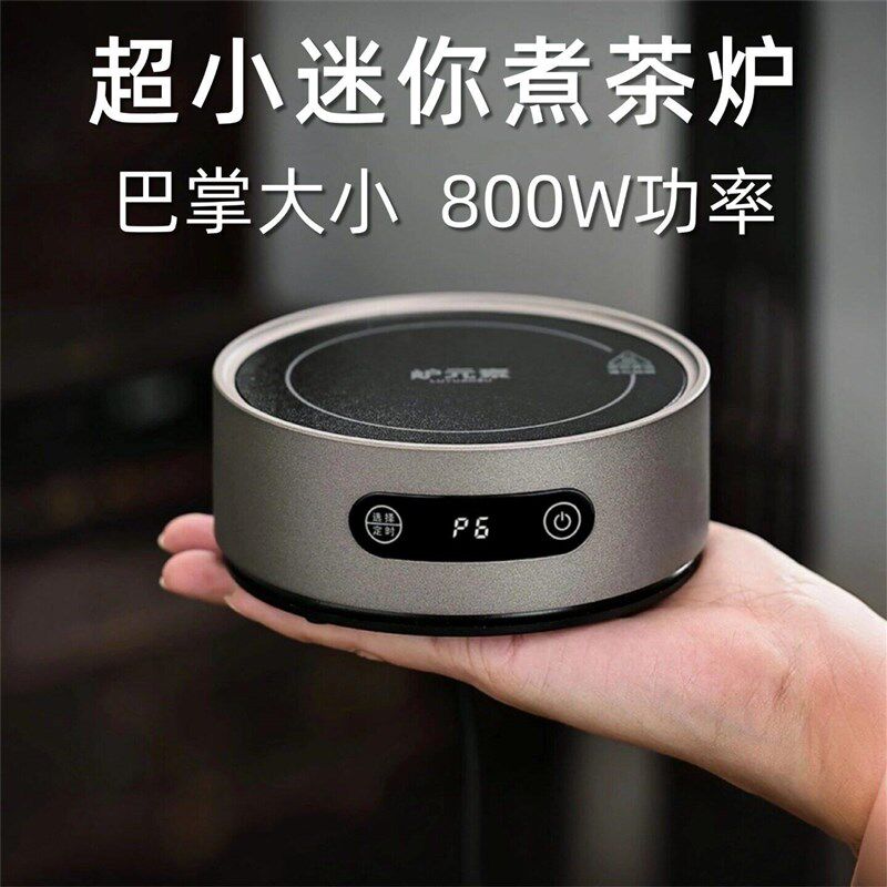 2025新款超小迷你黑晶炉可携式800w煮茶器一人摩卡壶烧水小型煮茶