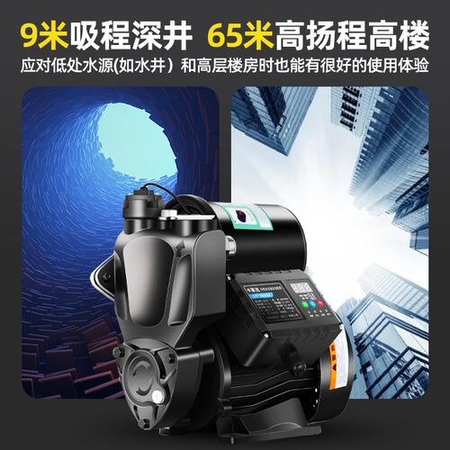 家用220v增压泵大功率自来水全自动静音自吸水泵抽水机管道加压泵