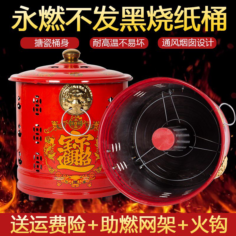 无烟烧纸桶烧元宝桶室内烧火盆焚烧化宝炉烧经烧金桶烧钱纸炉家用