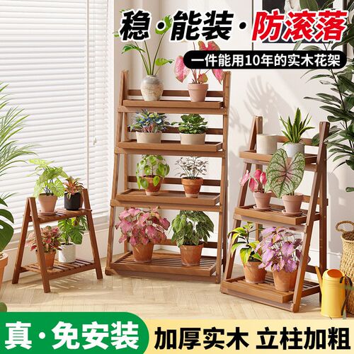花架置物架阳台室内防腐木植物摆放架花架子落地式折叠多肉花盆架
