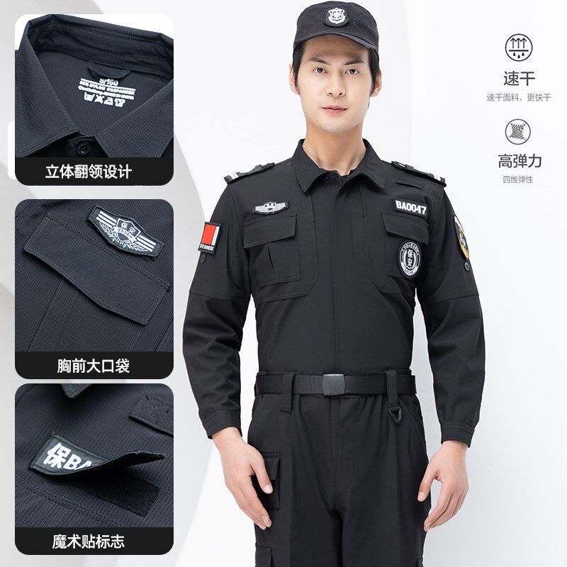 蓝色速干保安工作服秋冬装男夏季短袖作训服套装物业执勤保安制服