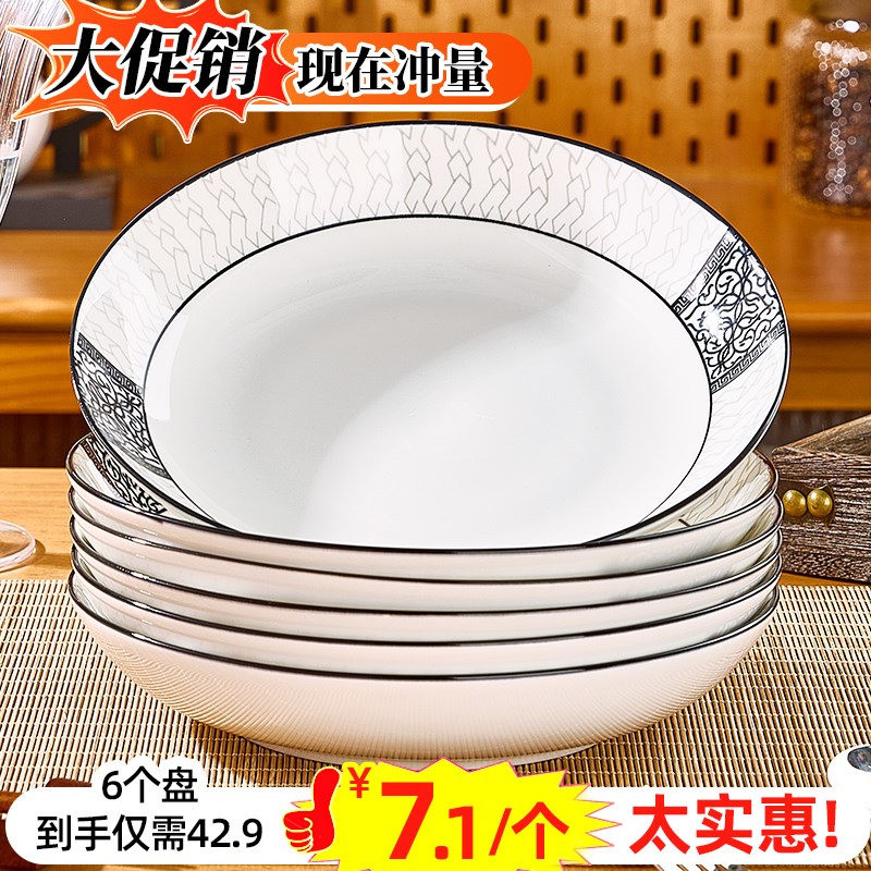 盘子菜盘家用2025新款高颜值陶瓷釉下彩可微波炒菜圆盘餐具套装
