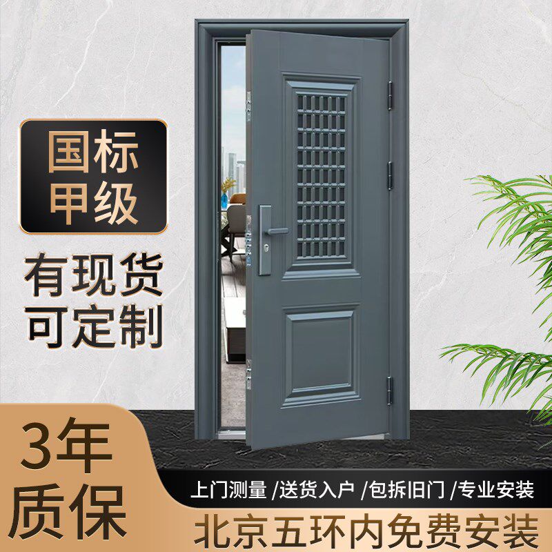 北京上门安装防盗门入户门通风门大门楼宇门进户门安全门包送货安