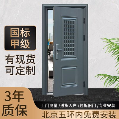 北京上门安装防盗门入户门通风门大门楼宇门进户门安全门包送货安