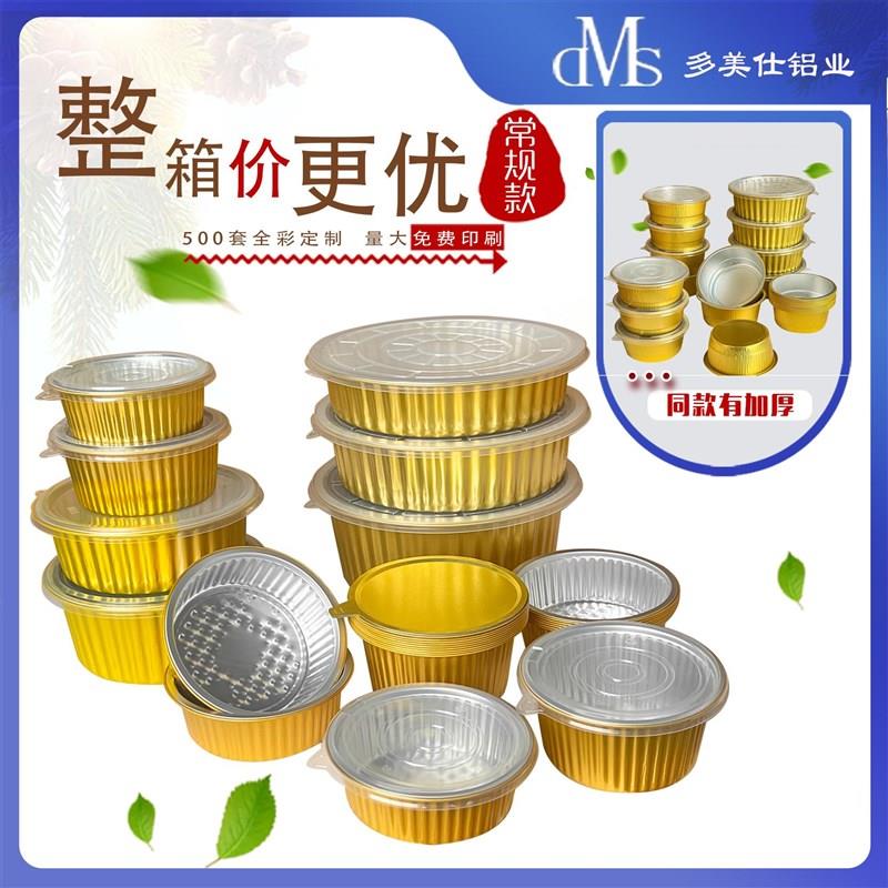 圆形密封不漏汤火锅冒菜外送铝箔餐盒锡纸盒碗保温可加热打包碗