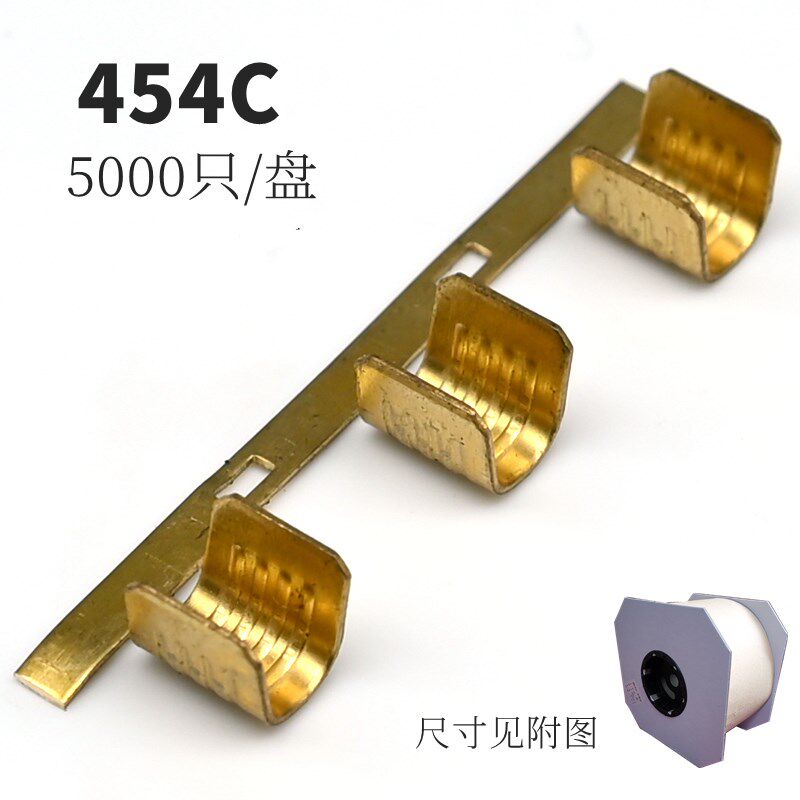 压线扣 并线扣 接线端子冷压端子 454C接线端子U形端子 5000只/卷