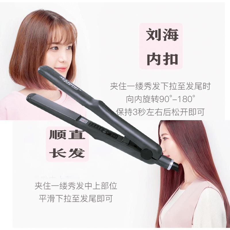 麦迪斯mini离子卷发棒刘海便携夹板迷你二合一直卷烫发器拉直