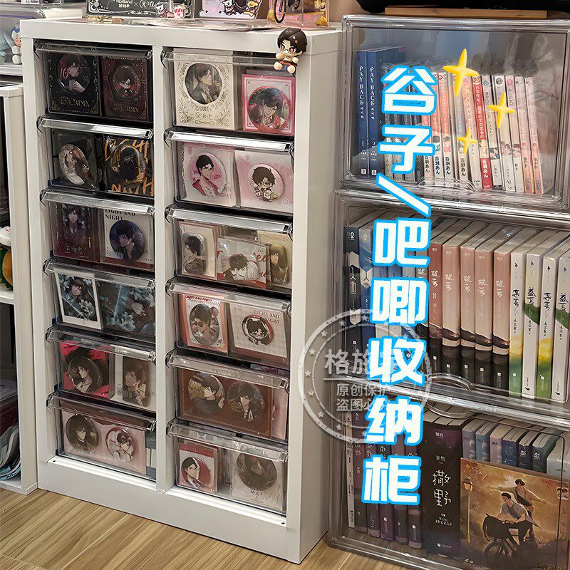 文件柜谷子吧唧盒收纳柜美妆饰品美甲储物柜多层抽屉式平底样品柜