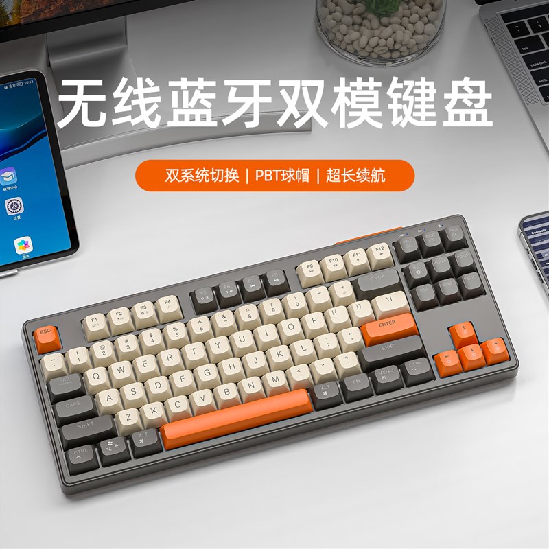 双模蓝牙2.4G无线键盘滑鼠套组游戏办公可充电款机械手感键鼠87键