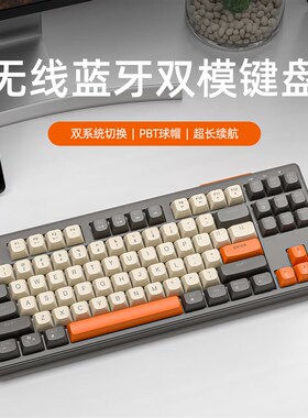 双模蓝牙2.4G无线键盘滑鼠套组游戏办公可充电款机械手感键鼠87键