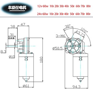 车臣仕电机 大扭矩12v60w 蜗轮蜗杆减速电机马达 铜涡轮 出轴D型