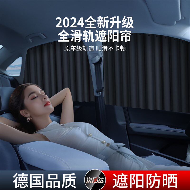 车窗帘遮阳帘防晒车子帘子儿童嵌入式汽车后座轿车内睡觉隐私帘