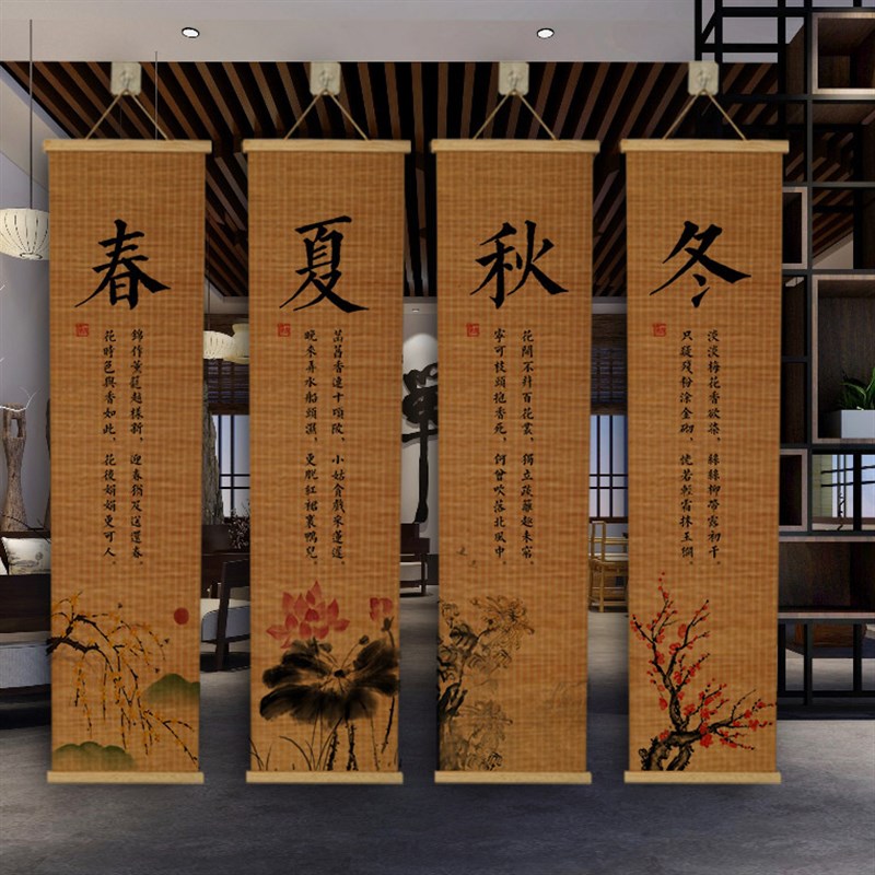 新中式梅兰竹菊组合竹帘挂画竹卷帘背景装饰画菊花梅花兰花竹挂画