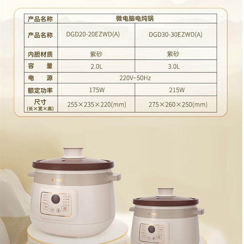 天际炖汤锅炖肉锅电炖沙锅电汤锅顿紫砂电炖锅砂锅煲汤家用插电2L