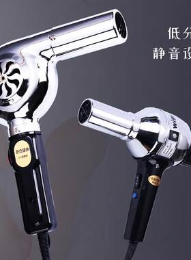 定型机无声新娘化妆电吹风专业沙龙恒温护发450W冷热风造型吹风机