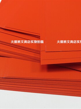 A3+红色打印纸激光单双面亮光167克/gA4主席会议台签纸桌签纸卡纸