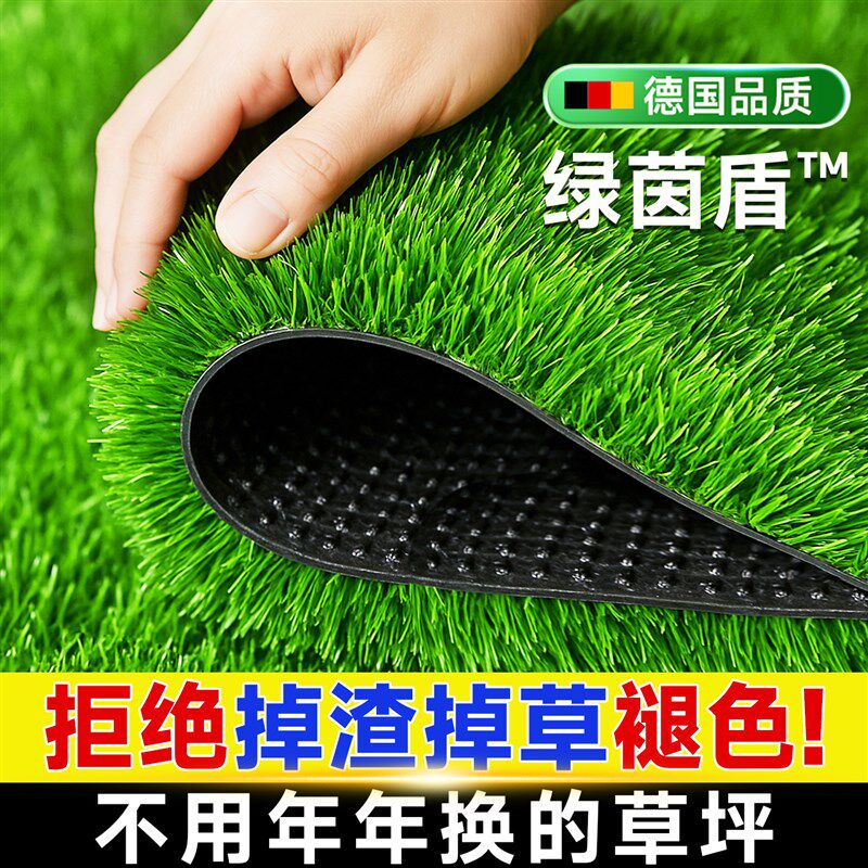 *绿茵盾仿真草坪地毯假草皮人工造塑料地垫户外庭院围挡铺垫球场