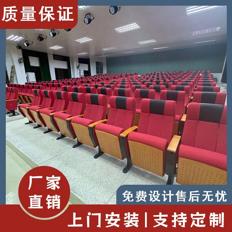 剧院座椅会议室排椅礼堂座椅报告厅桌椅音乐报告厅联排坐椅影院椅