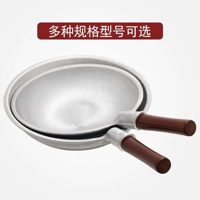 铝锅商用大马勺不粘锅平底圆底炒菜锅葱烧海参龙虾锅无涂层不生锈