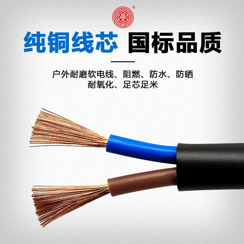 昆明电缆厂护套电线铜芯阻燃国标RVV两芯三芯四芯1/1.5/2.5/4平方
