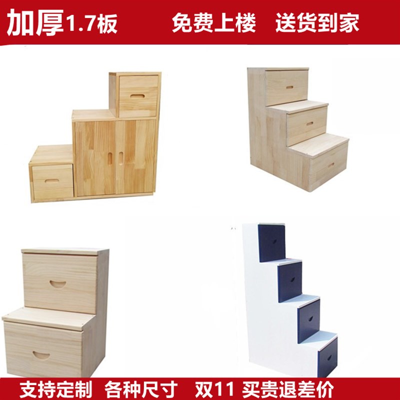 家用实木二步梯凳简约现代储物梯柜 可定制原木阶梯柜松木踏步梯