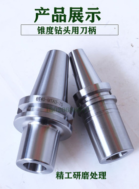 BT50-MTA/B-75/180/300L加长变径套刀柄 BT50-MTA2/3/4/5-250加长