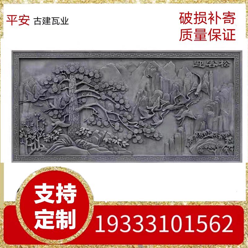 仿古中式庭院大幅砖雕古建影壁庭院室外照壁浮雕装饰百福图迎客松