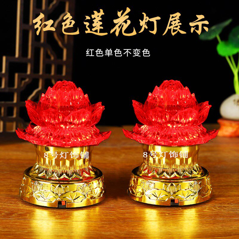 电子旋转莲花灯变色红色光家用插电一对电烛台荷花灯莲花灯电池