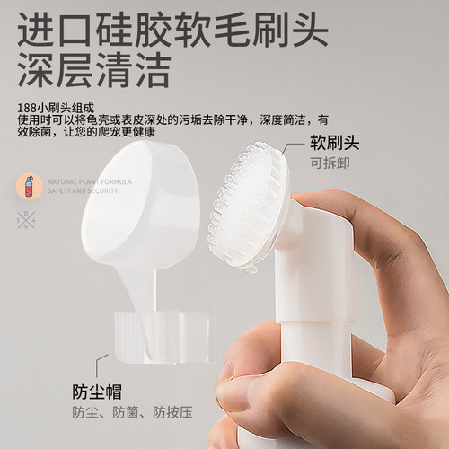 RS爬宠清洁刷消毒杀菌陆龟蜥蜴洗澡刷爬虫饲养箱深度清洁高效灭菌