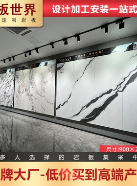 2024新款哑光岩板900x2600客厅电视沙发背景墙板材轻奢柔光肌肤釉