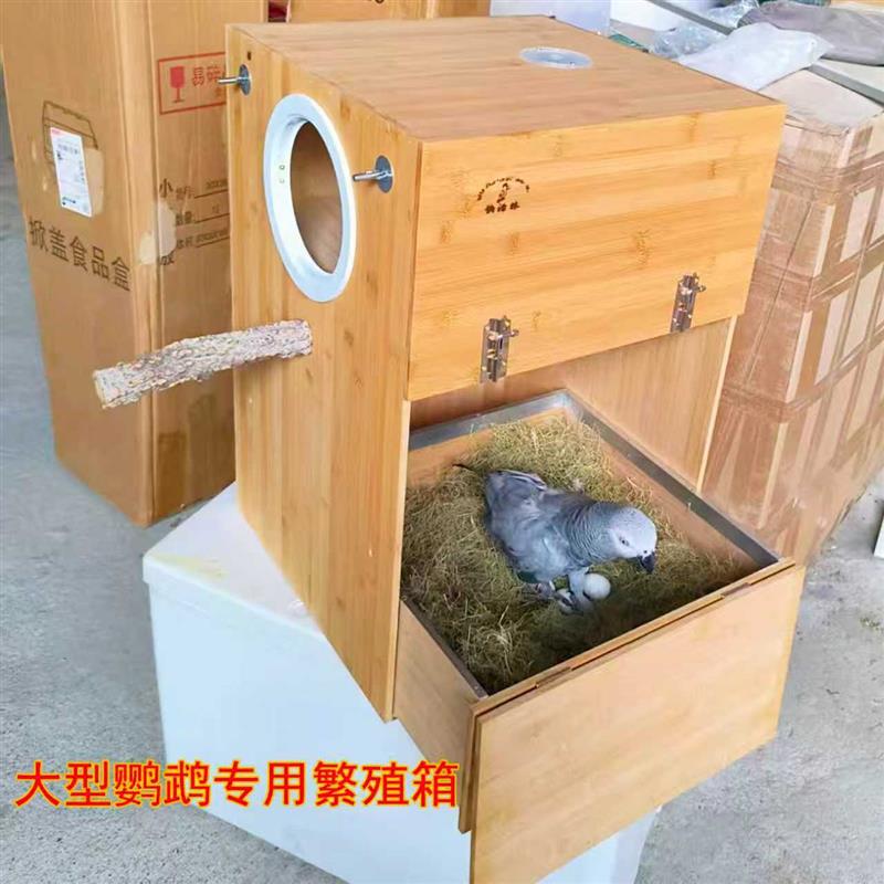 大型鹦鹉繁殖箱抗咬超硬楠竹鸟窝防咬外挂竖式工厂直销定制开发票