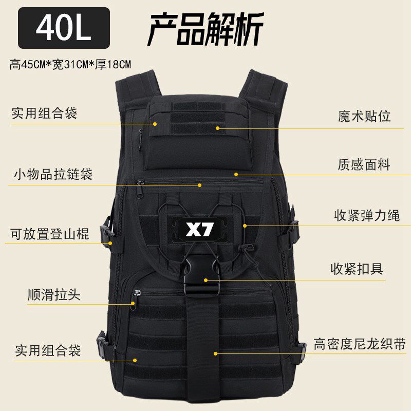X7箭鱼MOLLE系统战术背包户外男士登山运动健身包防水电脑双肩包
