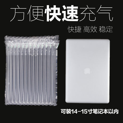 中胜14至15寸笔记本电脑气柱袋气柱卷气泡柱包装材料充气非自粘膜