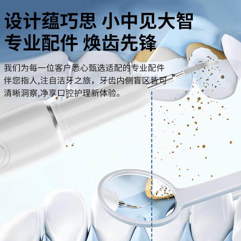 超声波洁牙器洗牙器结石去清除洁洗牙齿去黄牙结石烟渍茶渍工具
