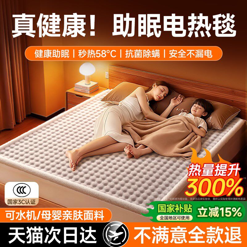 【3C认证】2025新款电热毯双人双控调温开关石墨烯电褥子单人暖毯