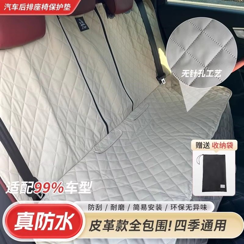 皮革汽车后排座椅防脏套罩出租网约后排坐垫防水保护套车载宠物垫