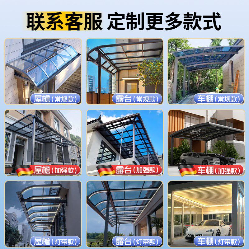 铝合金雨棚遮阳棚户外防雨庭院家用楼顶耐力板露台窗户车棚屋檐篷