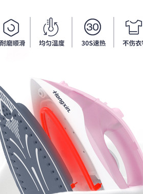 红心电熨斗家用蒸汽熨斗手持式迷你挂烫机电烫斗小型烫衣服熨烫机