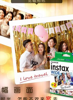 富士拍立得宽幅5寸相纸一次成像instax210 WIDE W300宽幅白边相纸