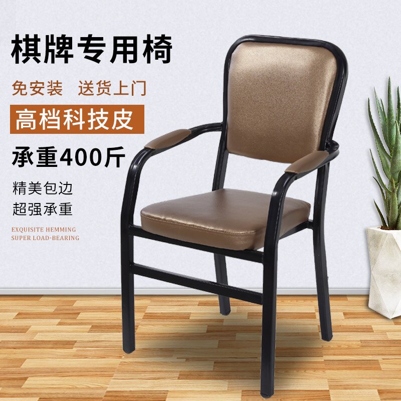 麻将椅棋牌椅麻将机专用椅子靠背椅会议椅餐馆椅办公椅展会椅